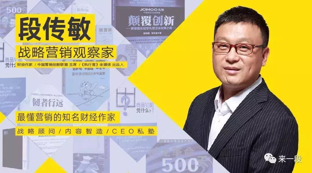 段传敏简介,段传敏的营销方式