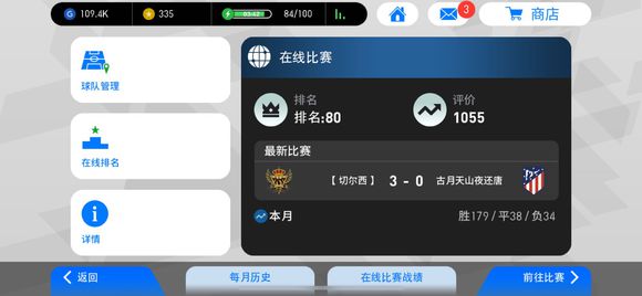 实况足球手游解围技巧,实况足球手游怎么让对面判负