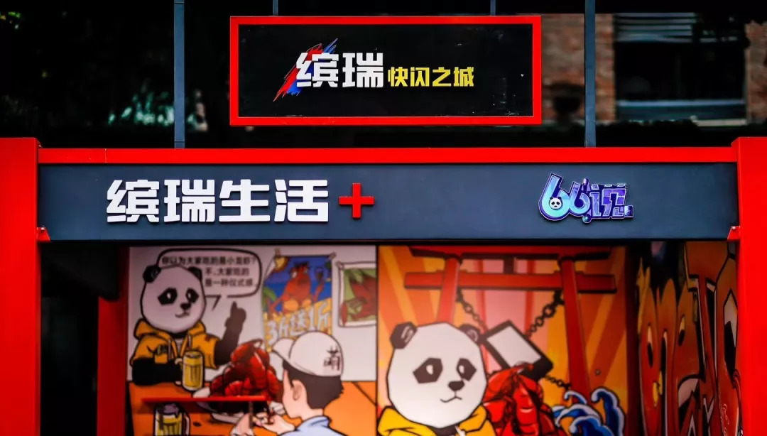 熊猫营销新思路,熊猫营销策略