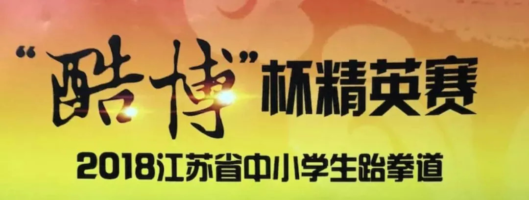 今年海门体育中考,海门中小学体育捷报