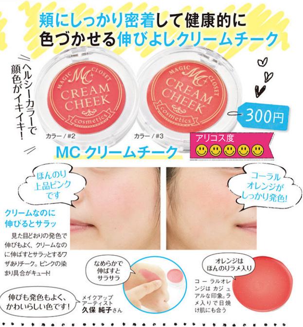 日本十大必买化妆品,性价比高的平价日本化妆品