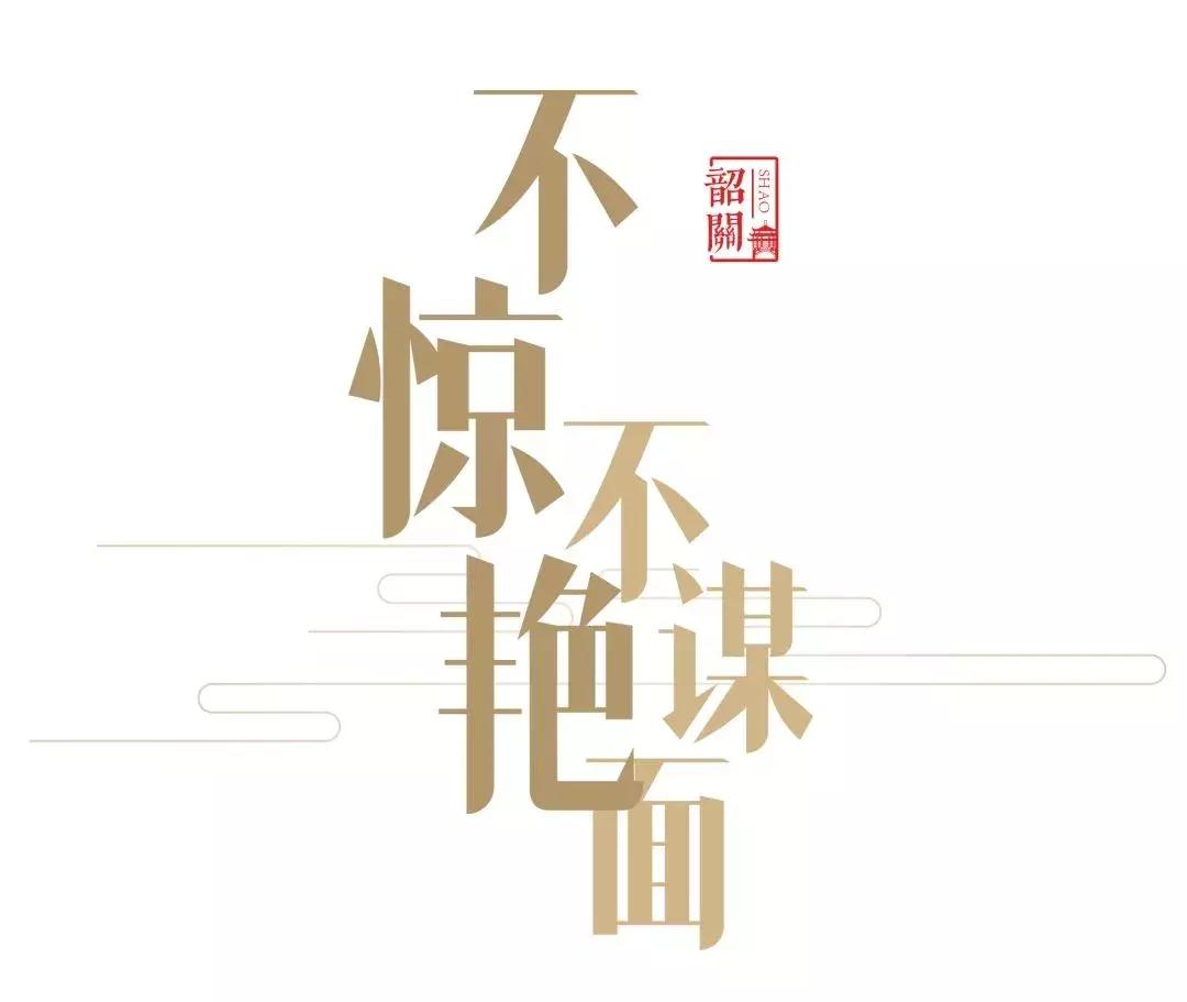 韶关富力城最新楼盘,韶关富力城最新消息