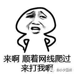 围棋入门知识围棋术语,围棋入门知识