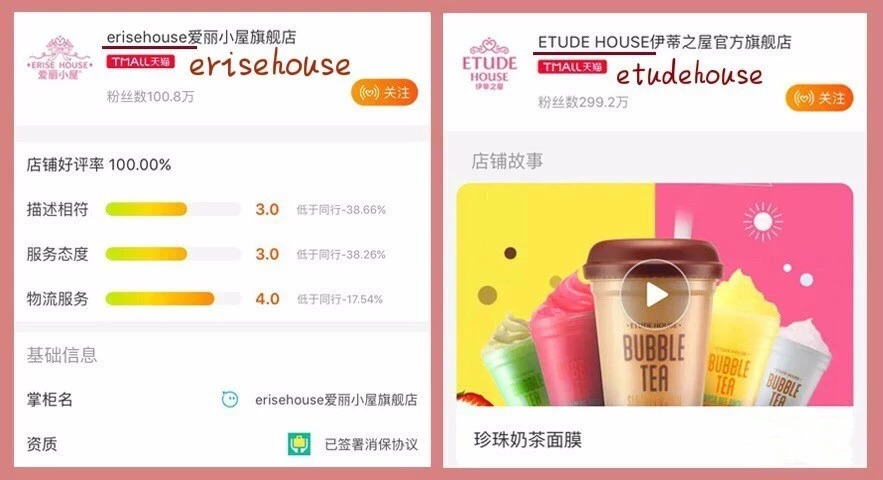 安耐晒、TF、卡拉泡泡……统统被合法山寨了！你中招了没？！