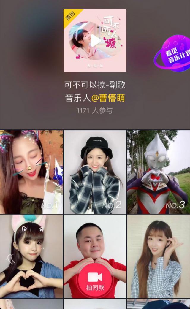 首支单曲火爆网络，NOW平台主播曹懵萌走红的背后