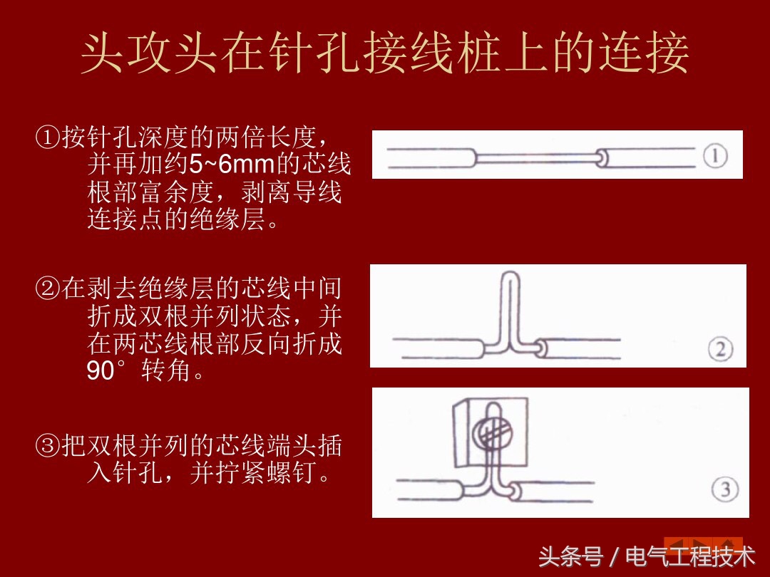 9根电线接头正确接法,9根电线接线缠绕方法