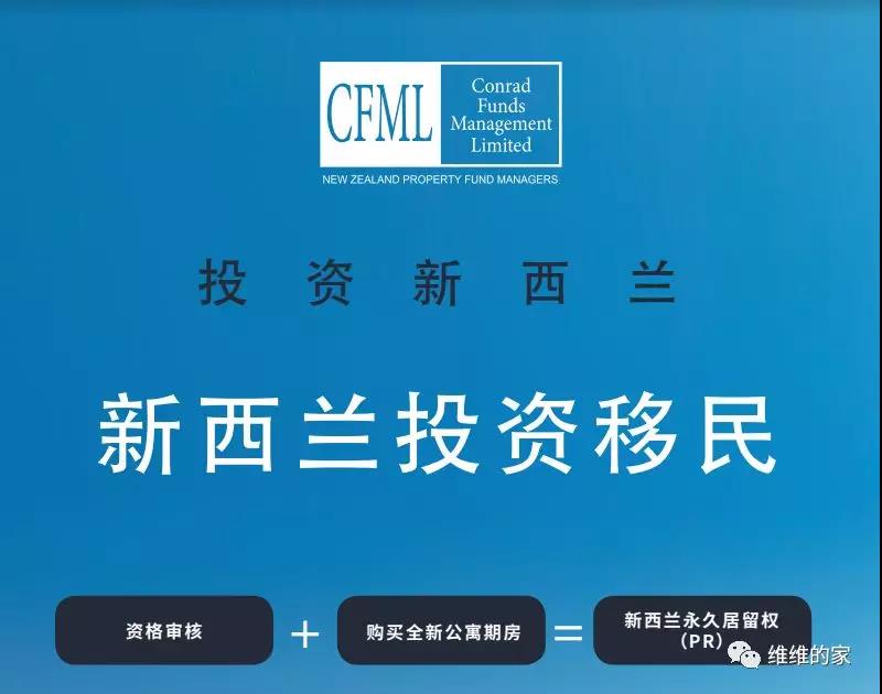 新西兰买房投资移民,新西兰投资移民投资到哪里