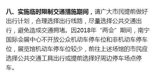 东博会期间这些路段请绕行,2023年东博会注意事项