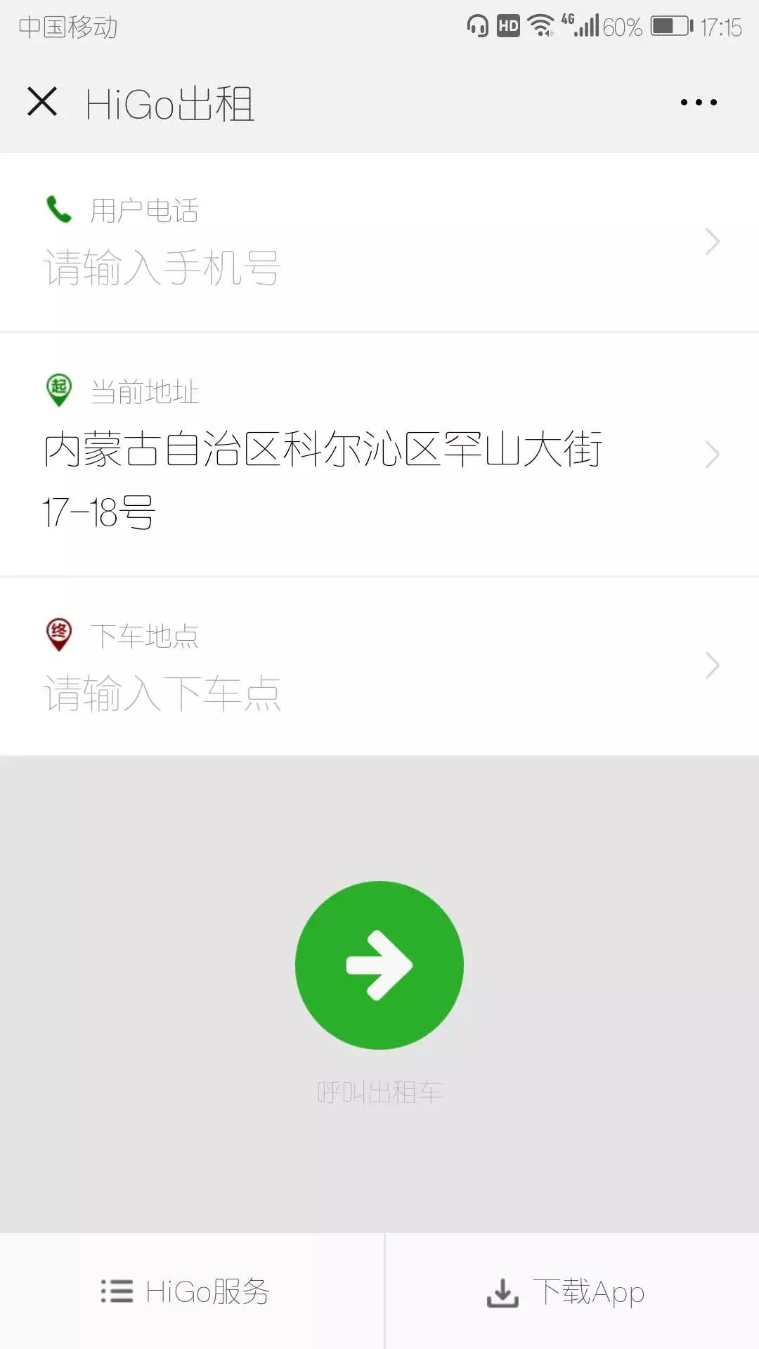 通辽24小时叫车电话,通辽出租车叫车热线95128