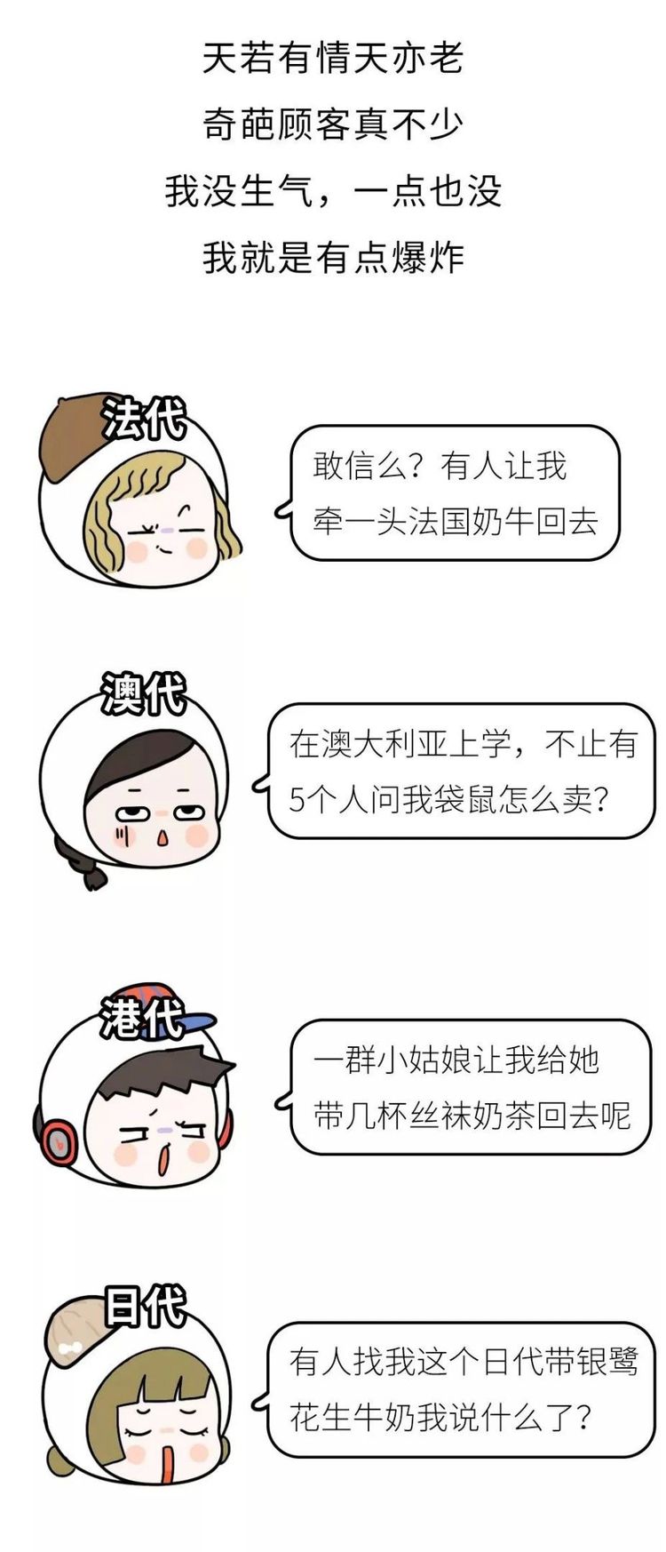 代购遇到的奇葩客户,代购奇葩物品