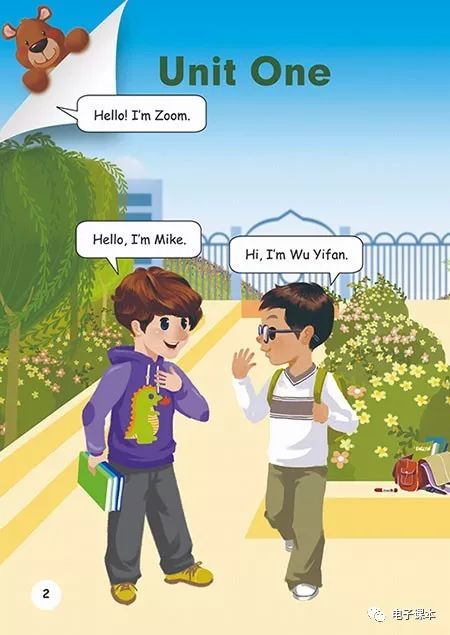 最新2018年人教版英语新起点三年级上册电子课本高清版