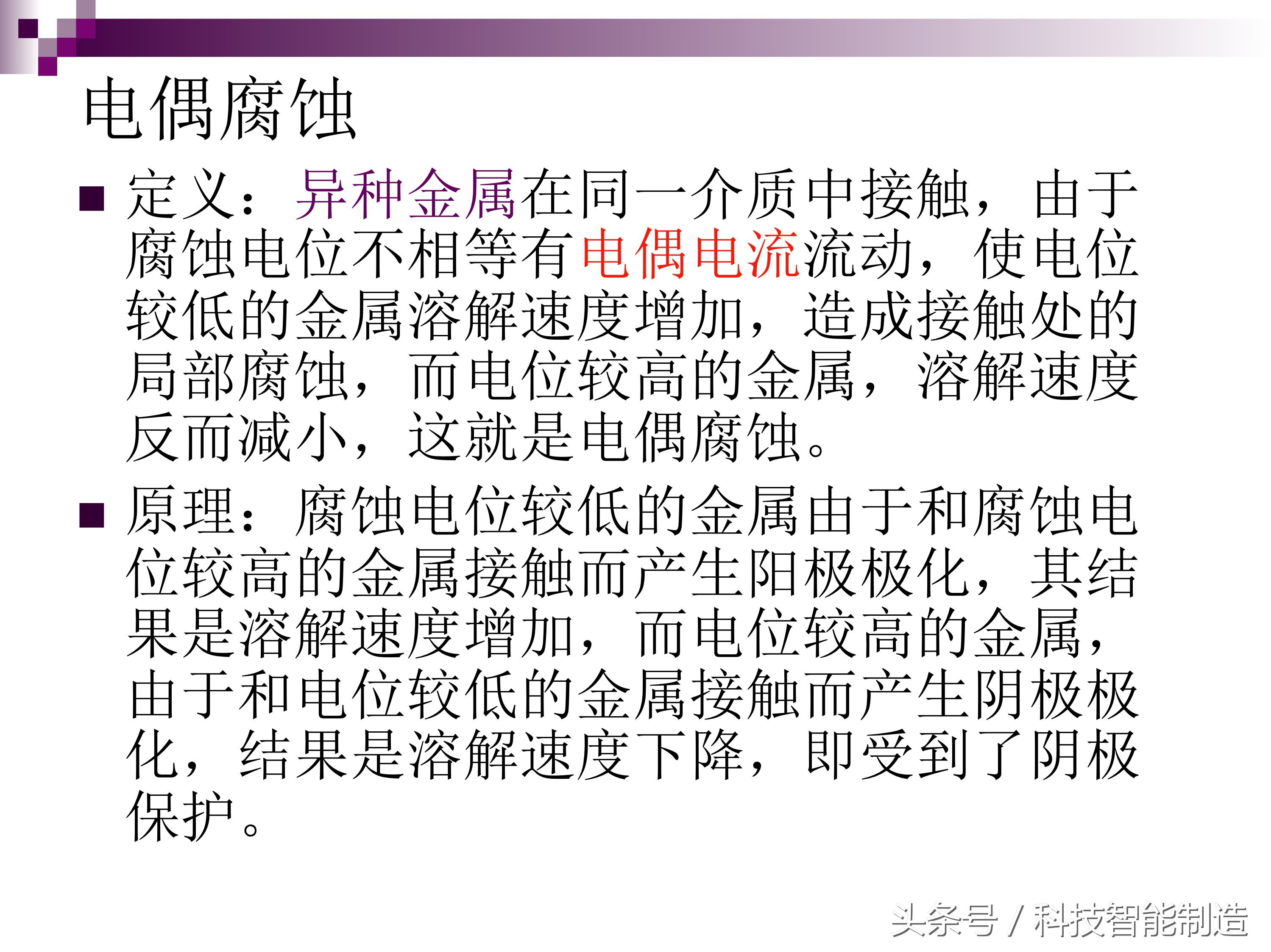 不锈钢腐蚀的主要原因是什么元素,不锈钢腐蚀真实案例