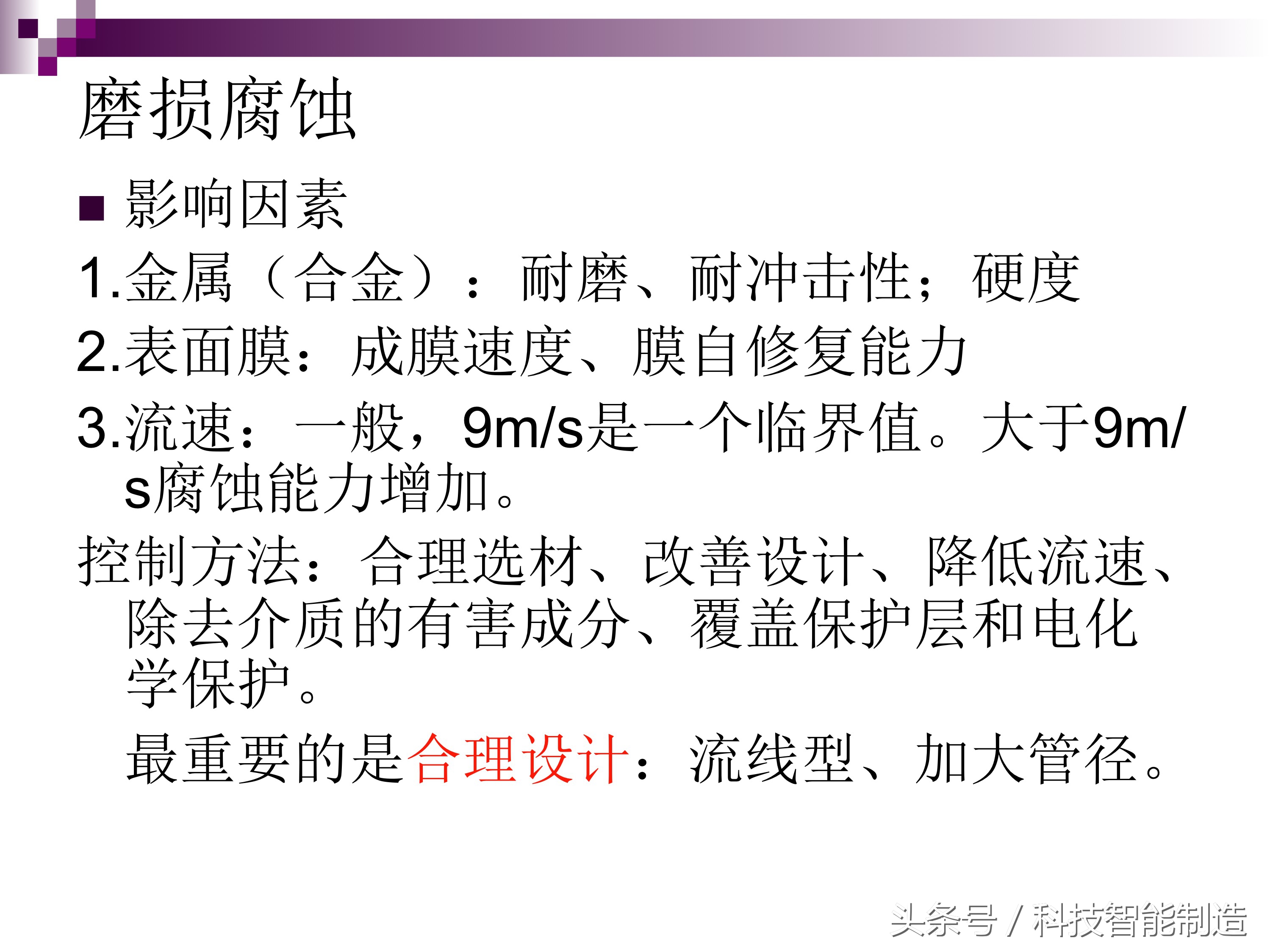 不锈钢腐蚀真实案例,不锈钢腐蚀机理及防腐措施
