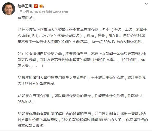 微信加人的什么话术容易通过,微信加人最容易通过的技巧