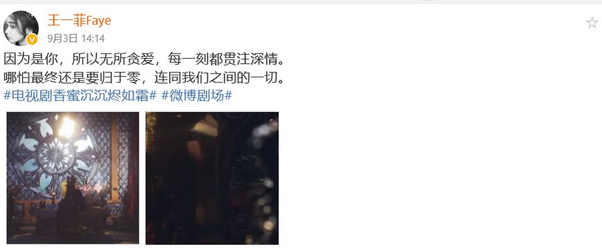 穗禾进栖梧宫旭凤大怒,香蜜穗禾结局