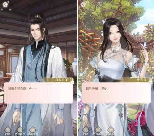 皮这一下你开心吗？《遇见逆水寒》玩家奇葩名字玩坏男神