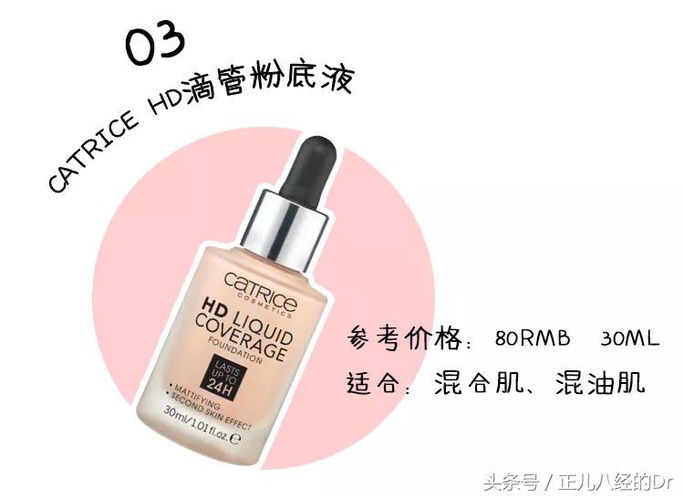 平价好用不暗沉的粉底,推荐几款最好用的平价粉底