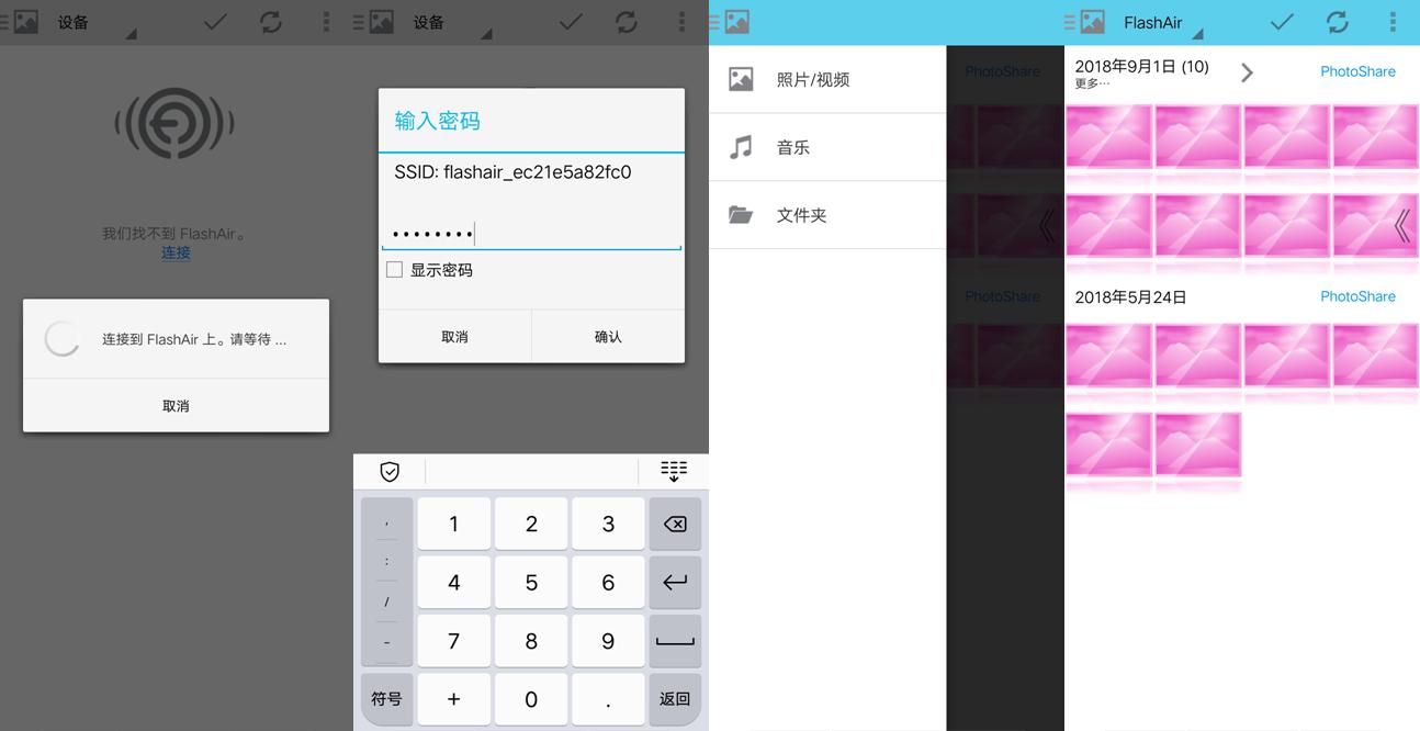 东芝flashairwifi卡使用方法,东芝flashair无线存储卡怎么用