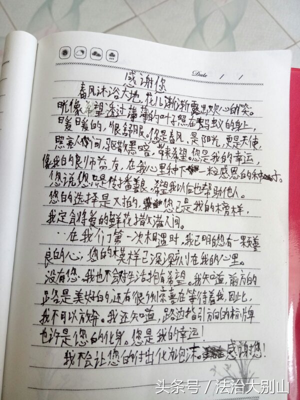 武穴市田镇中学新闻,武穴市田镇中学