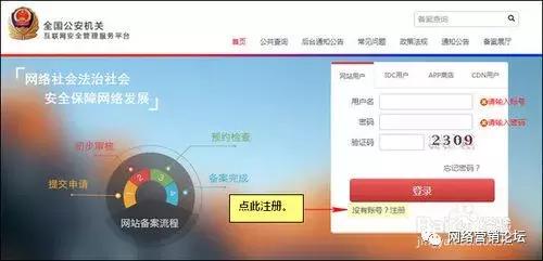 网站公安备案需关闭网站吗,网站有公安备案就一定靠谱吗