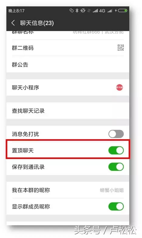 怎么玩转行业微信群,怎样才可以隐藏微信群聊