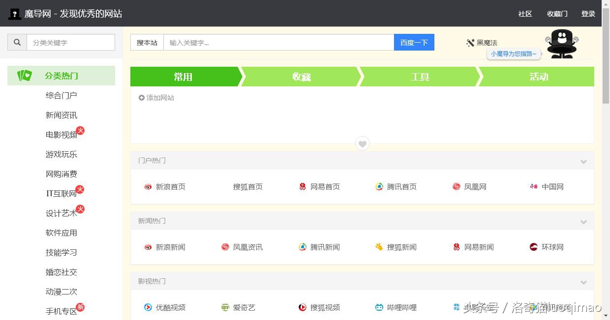最新在线电影网站导航大全,推荐导航的一些软件