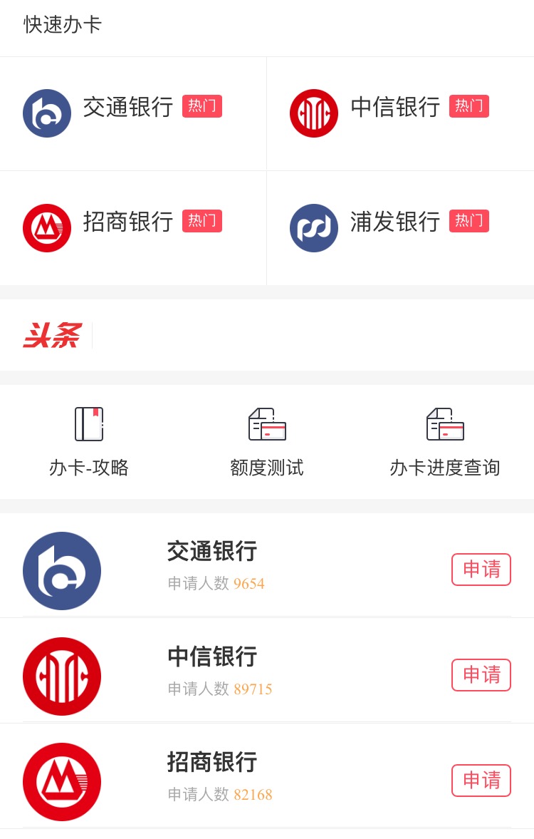 在什么情况下申请信用卡额度高,信用卡申请攻略大全