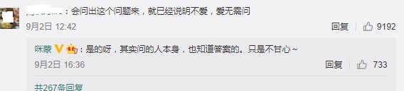 咪蒙离婚后现状,咪蒙离婚原因分析