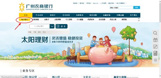 珠江直销银行在线开户,珠江银行直销银行官网