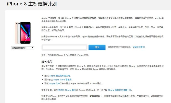 苹果承认iphone13有bug,iphone8苹果官方维修