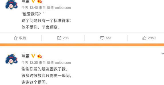 咪蒙离婚正确方式,咪蒙离婚后现在怎么样了啊