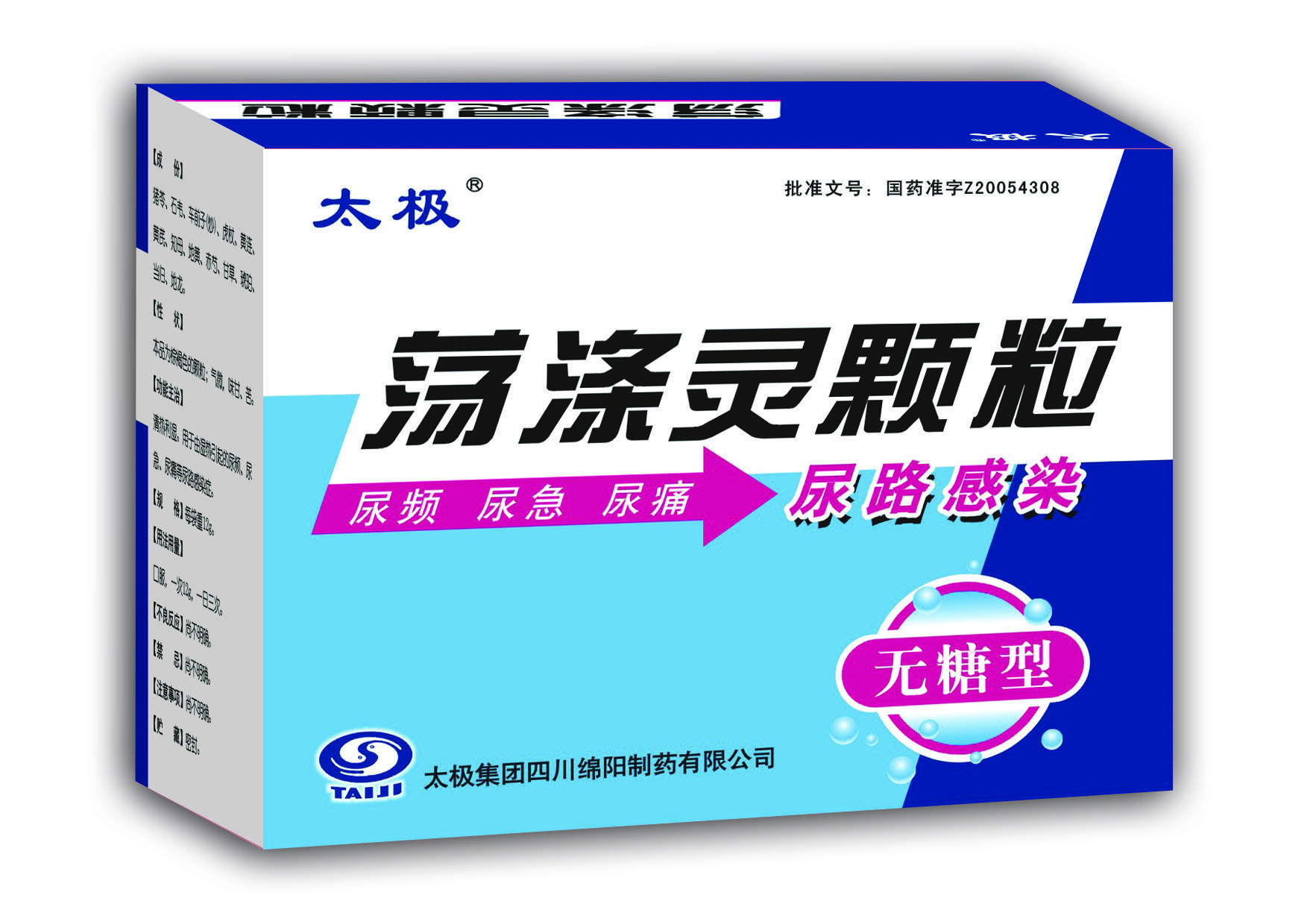 太极集团四川绵阳制药招商,太极集团产药品