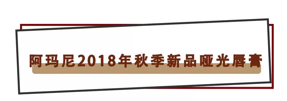ysl跟阿玛尼口红哪个好,ysl口红和阿玛尼哪个好用