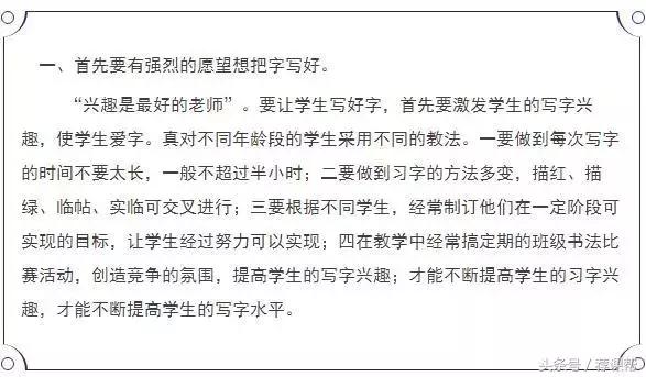 字如其人用毛笔怎么写,怎么在三天内练出一手好字