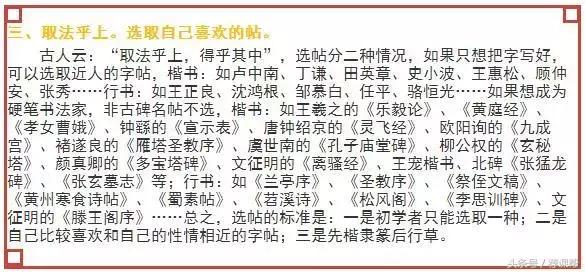 字如其人用毛笔怎么写,怎么在三天内练出一手好字