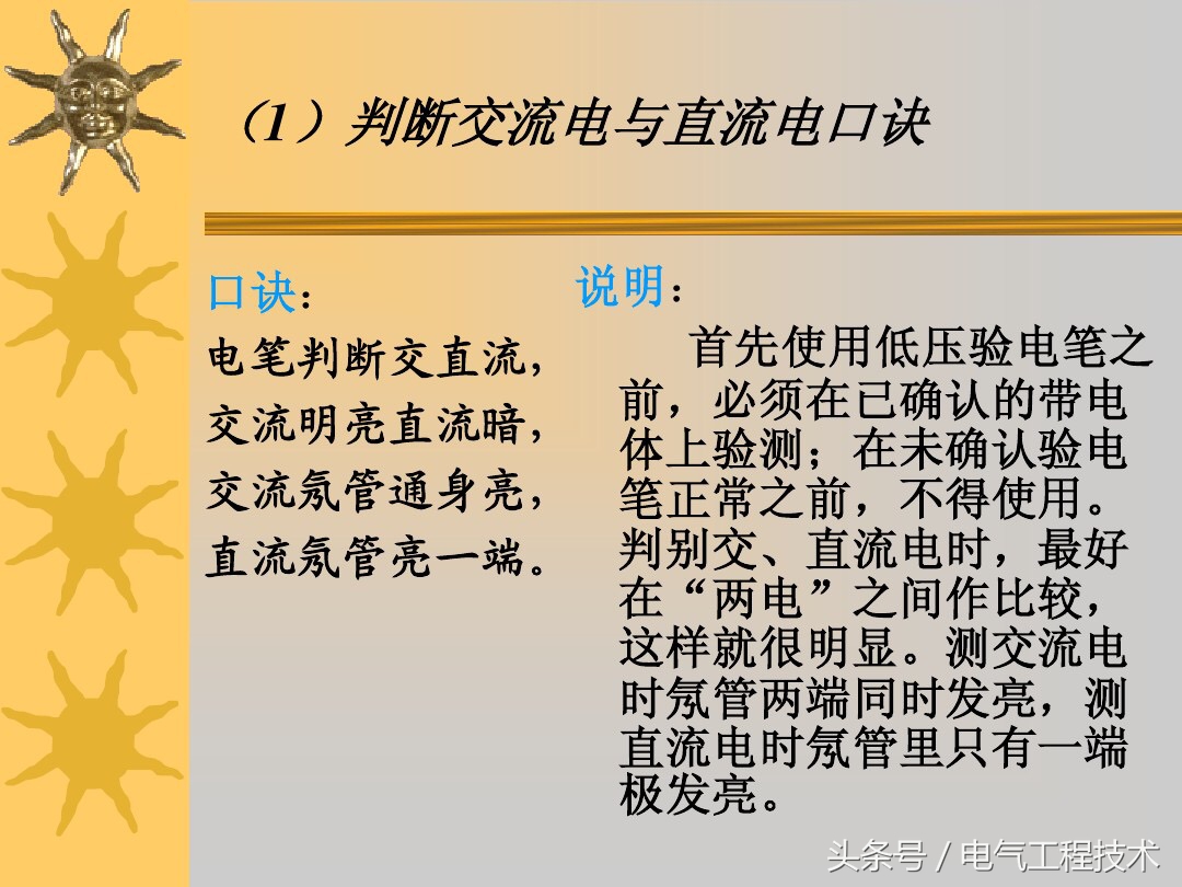 电工速算口诀500例,电工计算口诀大全集