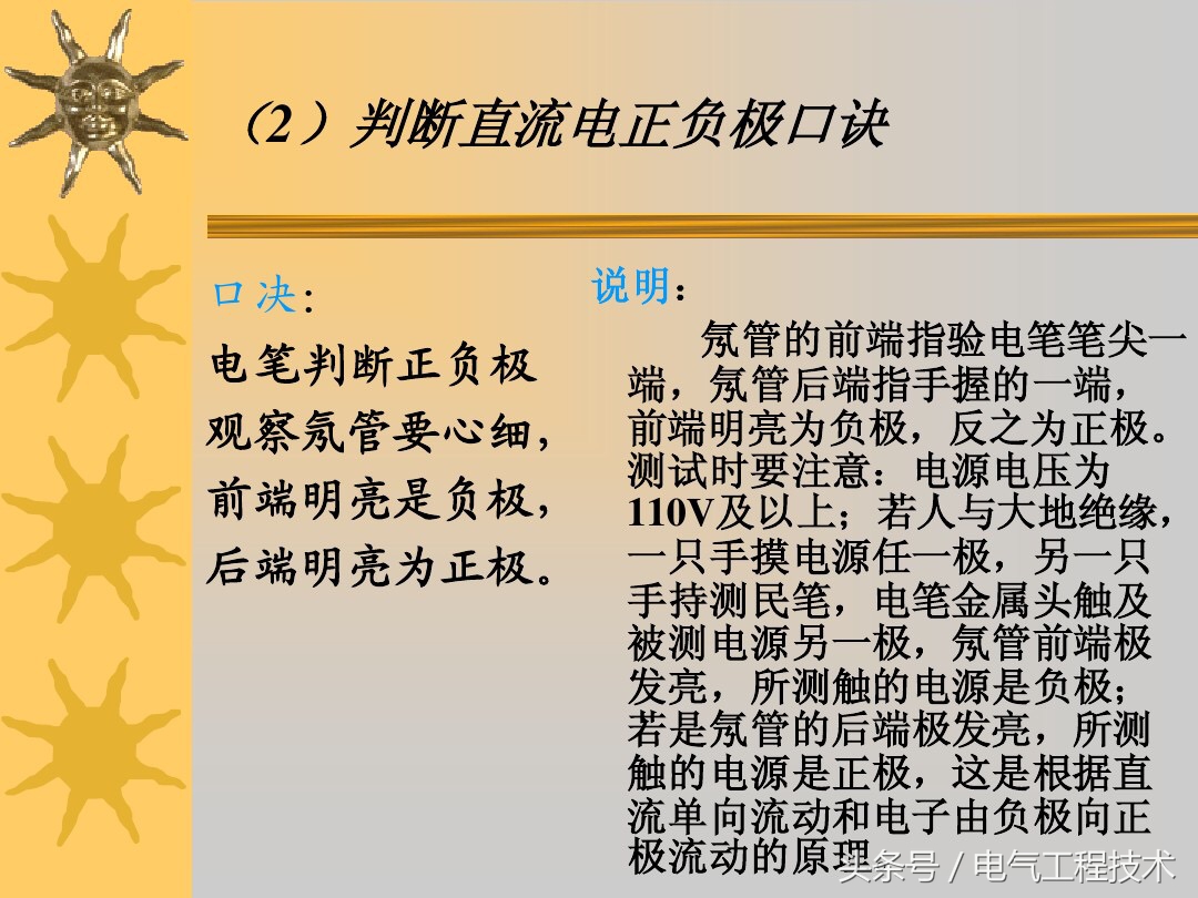 电工速算口诀500例,电工计算口诀大全集