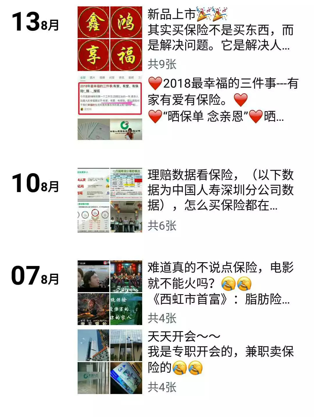 为什么朋友圈里面的微商少了,为什么朋友圈微商变少了