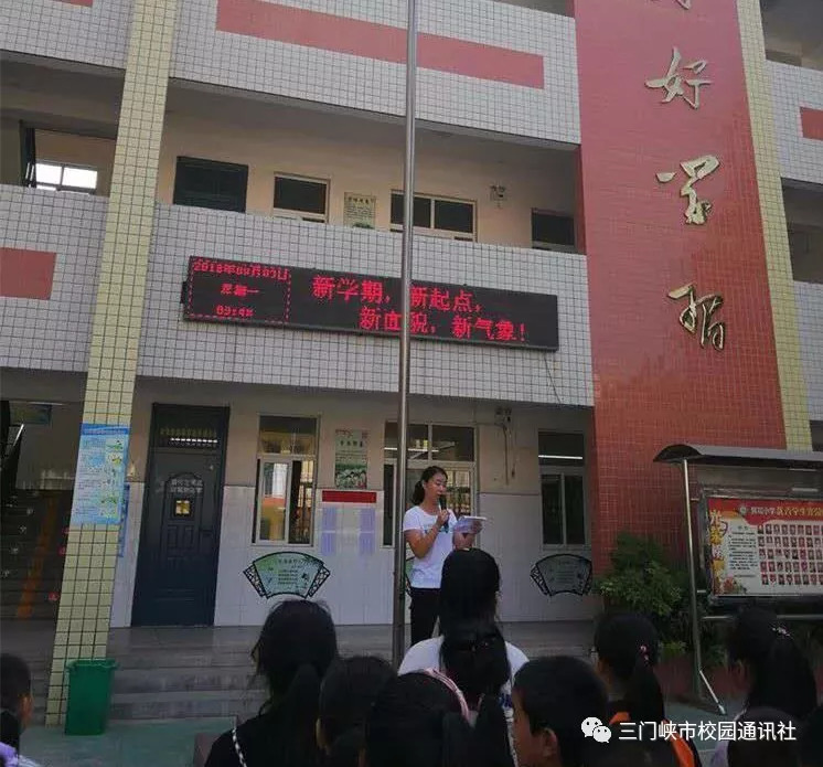 再谱教育新篇章：渑池县陈村黄花小学新学期校长寄语语重心长