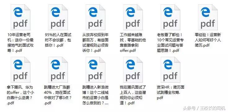 学会这个谈薪技巧分分钟拿高薪,忽略工资的前提下你最想做什么