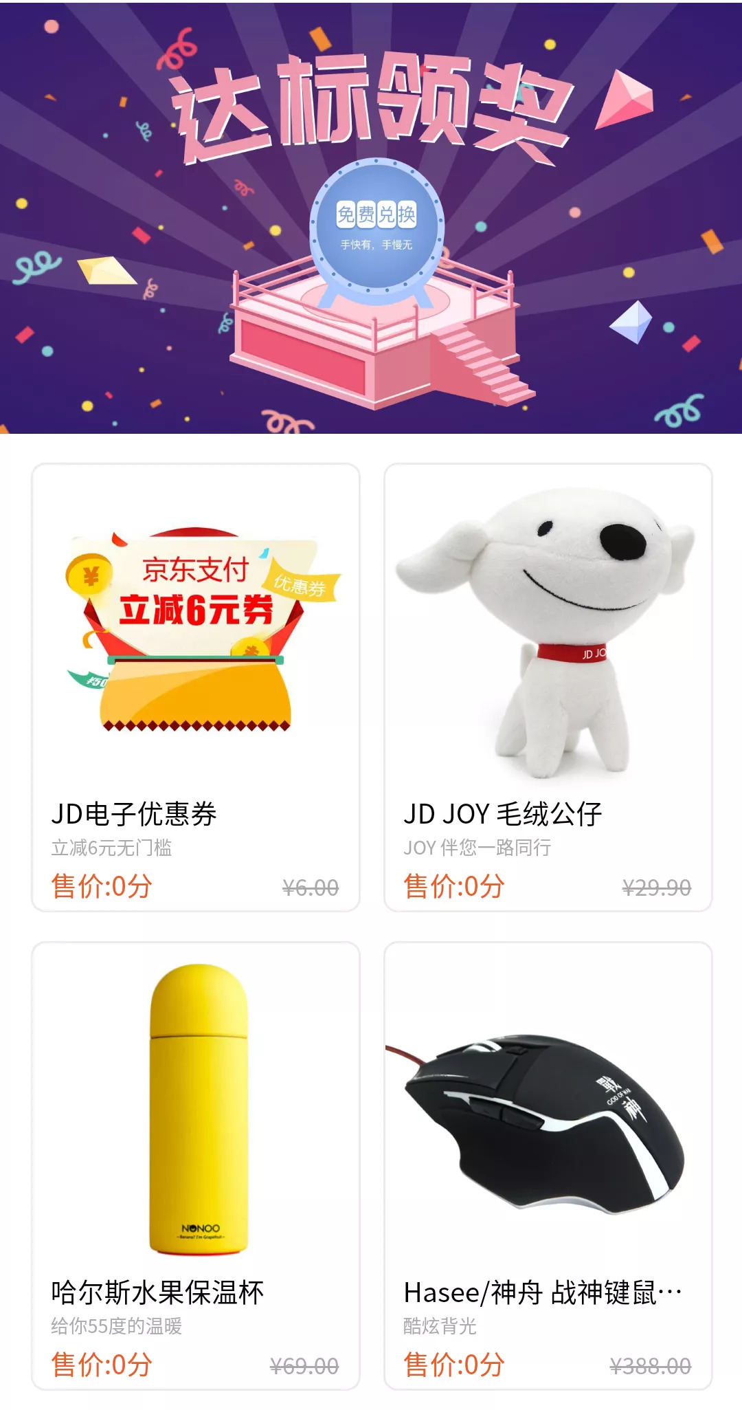 哈师大奔跑吧,哈师大微型马拉松物资