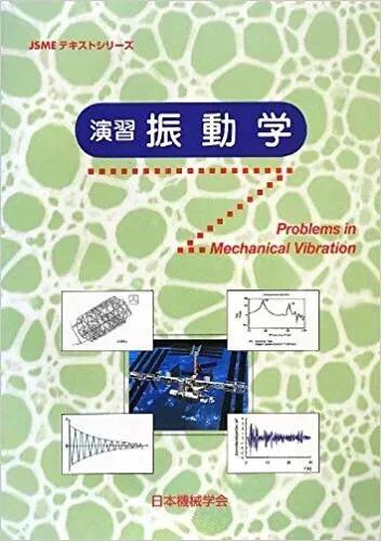 日本大学院复习资料,日本大学院复试