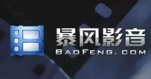 “宅男神器”快播破产，永远欠它一个会员了