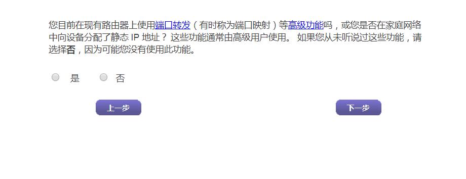 美国网件r7000设置,网件r7000深度评测