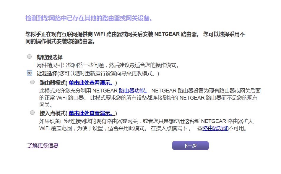 网件r7000按键介绍,网件r7000设置方法