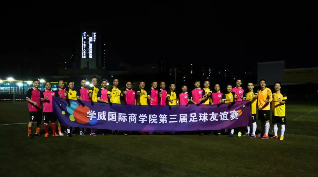 足球友谊赛有多快乐,足球友谊赛简报