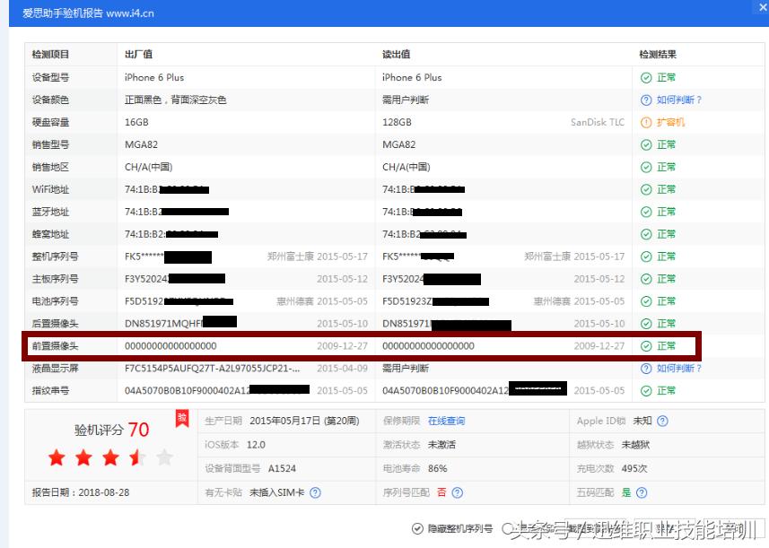 苹果二手机翻新视频,苹果二手机翻新机辨别