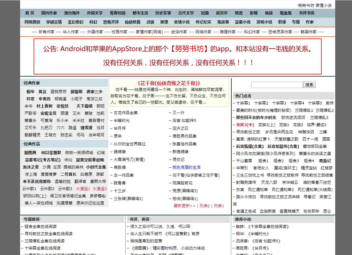 推荐几个高质量的免费电子书网站,免费电子书网站排行榜前十名