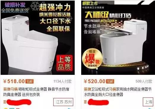 拼多多卖三无产品卫浴怎么处罚,拼多多商家售卖违禁商品如何举报