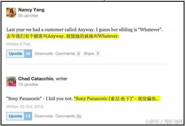 外国人吐槽中国起英文名,老外吐槽最奇怪的英文名